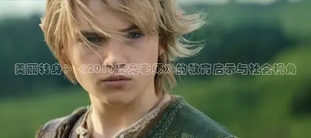 星辰在线影院免费观看