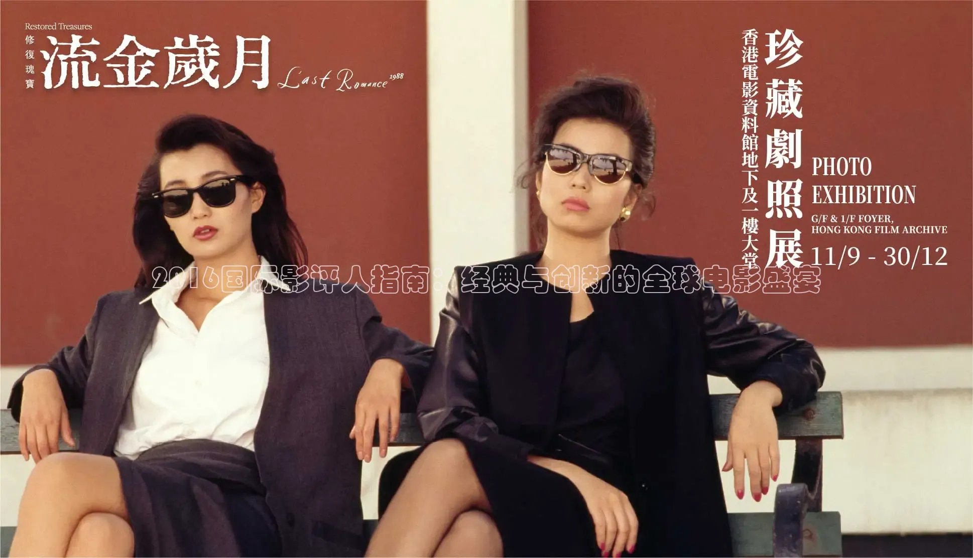 星辰影院高清免费观看电影